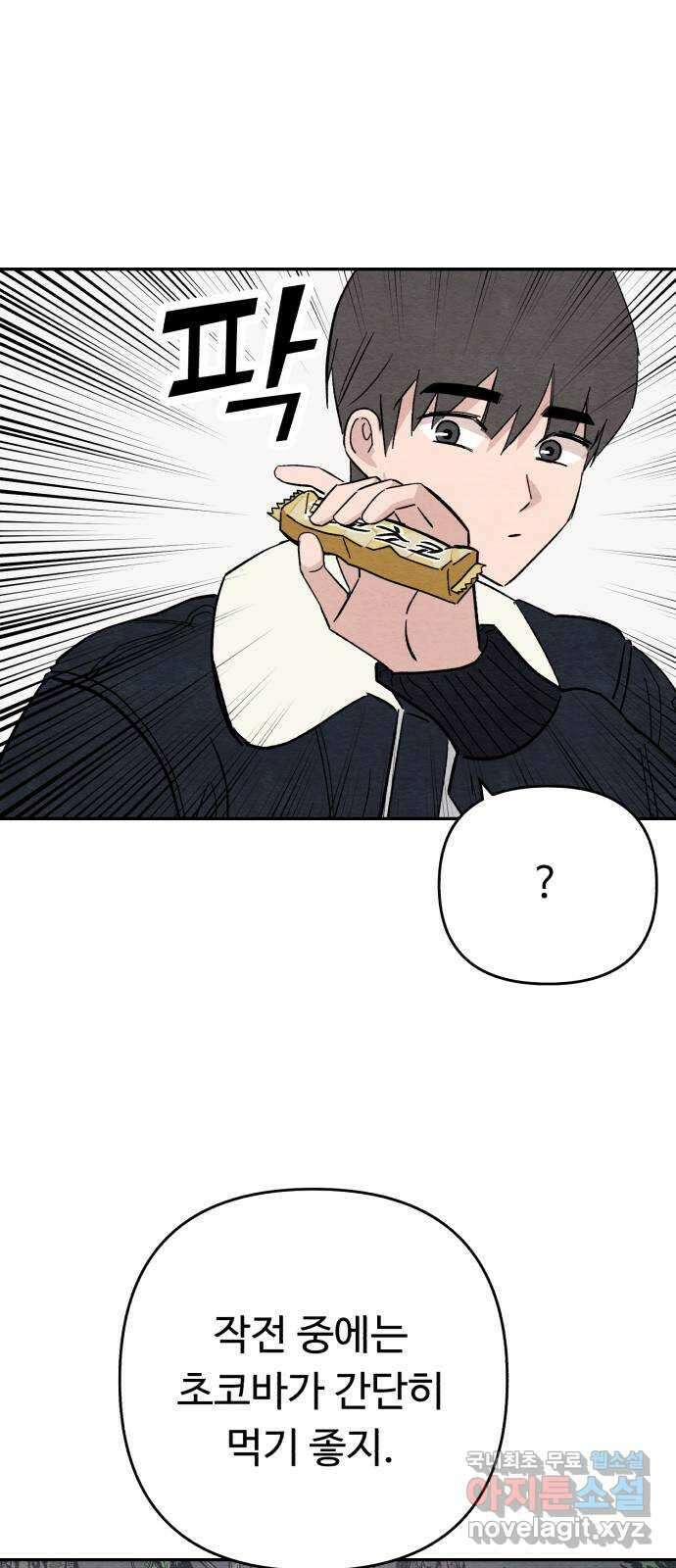 겨울특강 21화 33