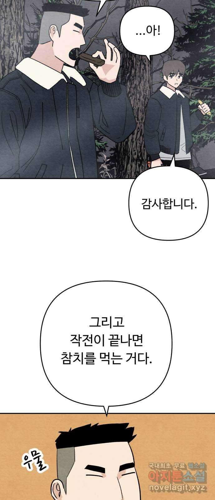 겨울특강 21화 34