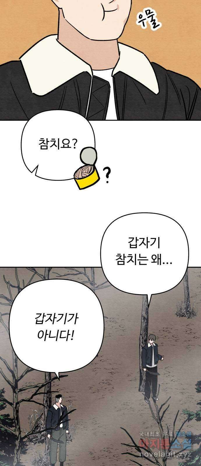 겨울특강 21화 35