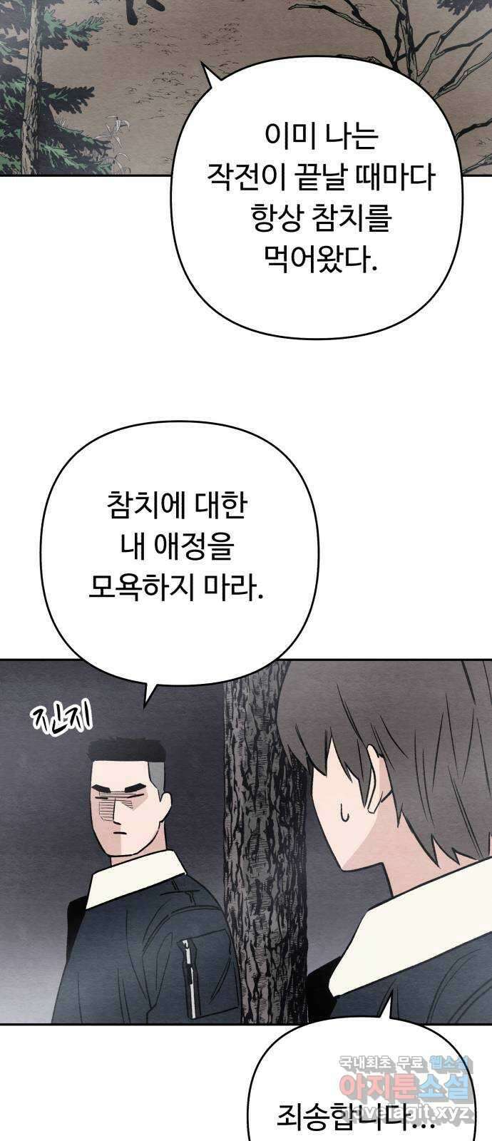 겨울특강 21화 36
