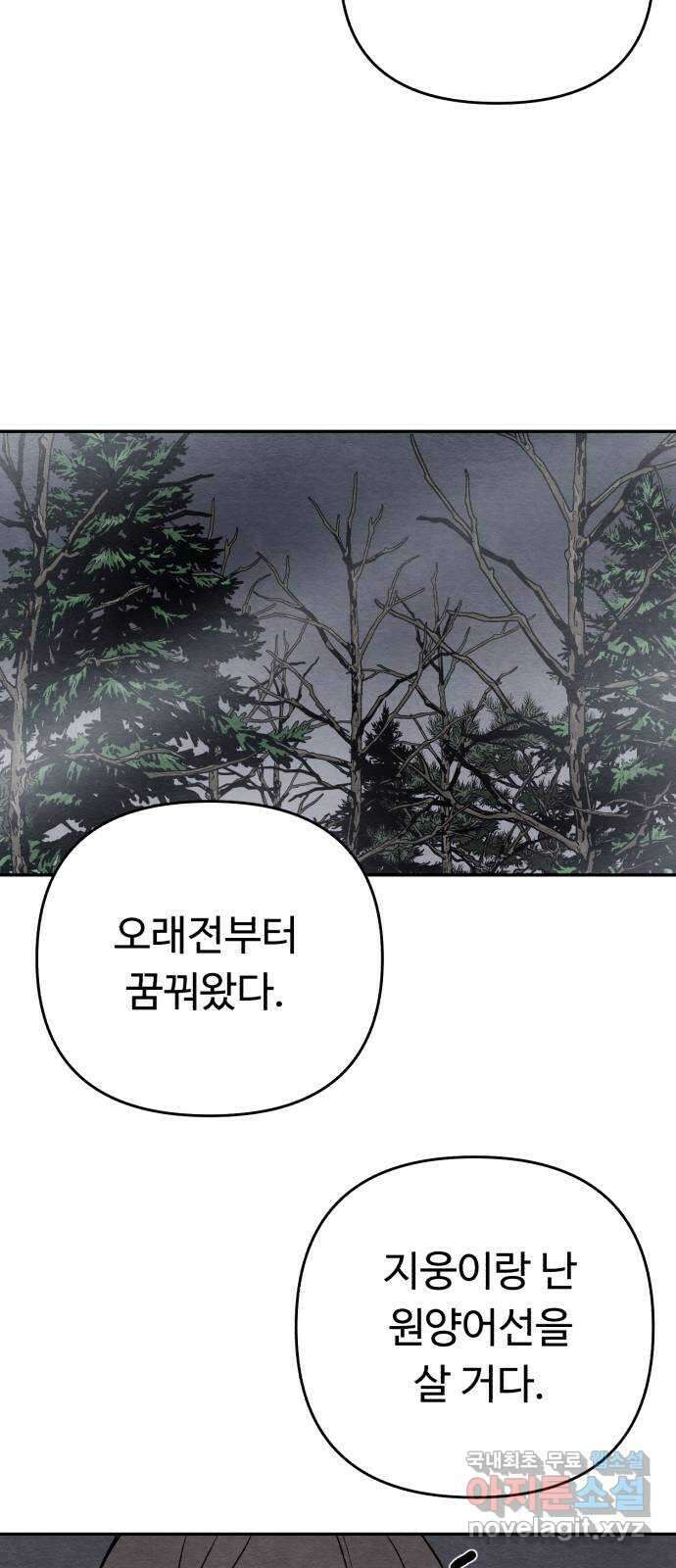 겨울특강 21화 37