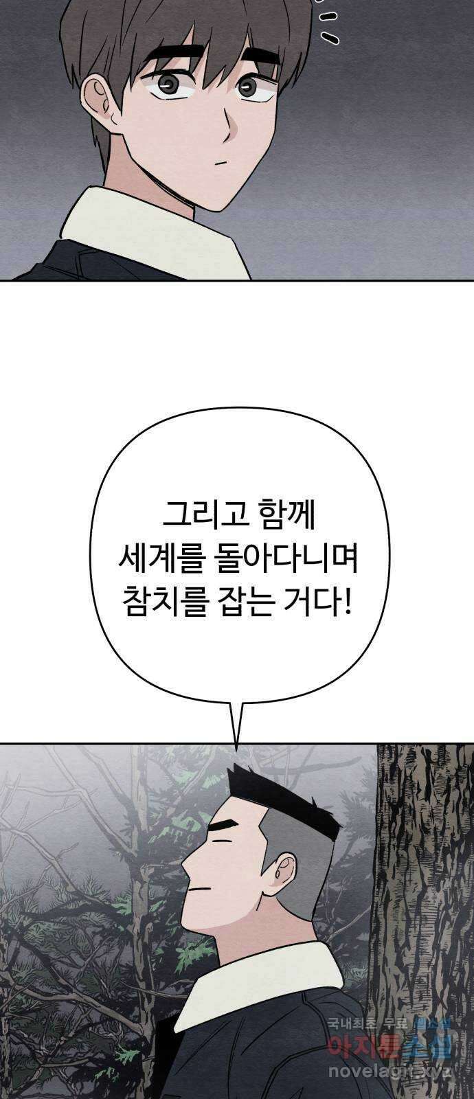 겨울특강 21화 38
