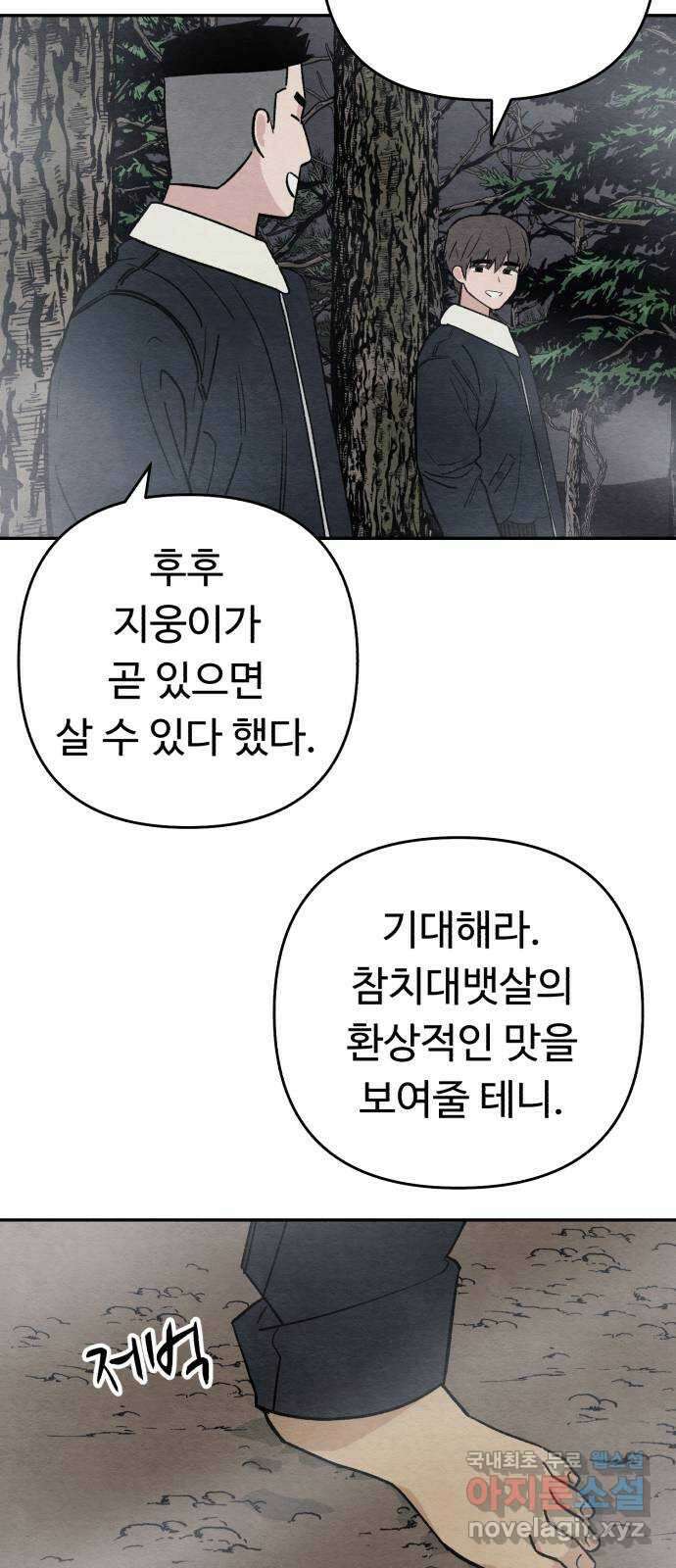 겨울특강 21화 40