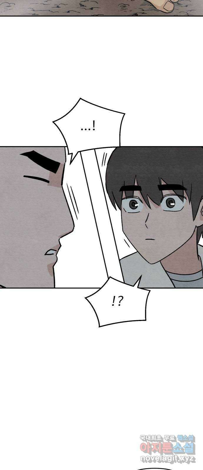 겨울특강 21화 41