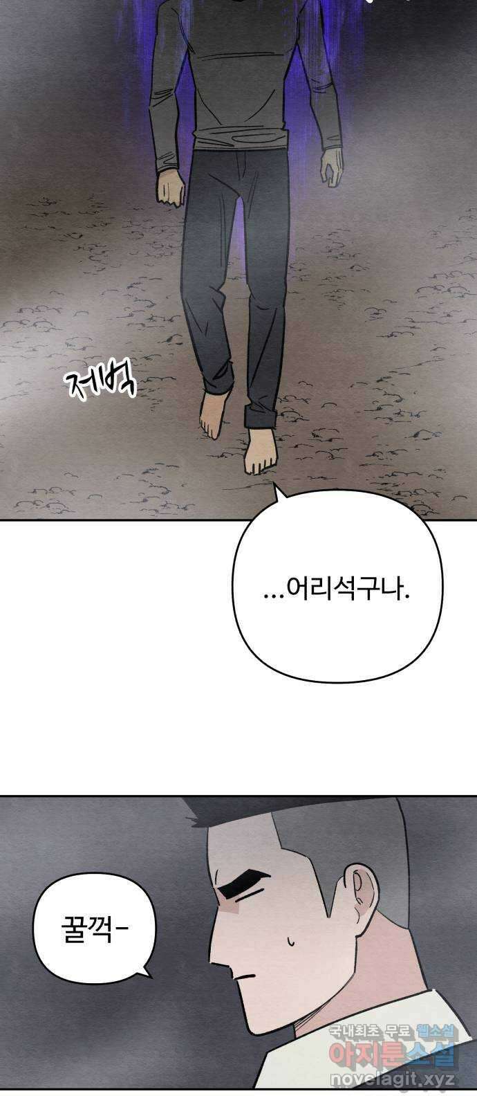 겨울특강 21화 43