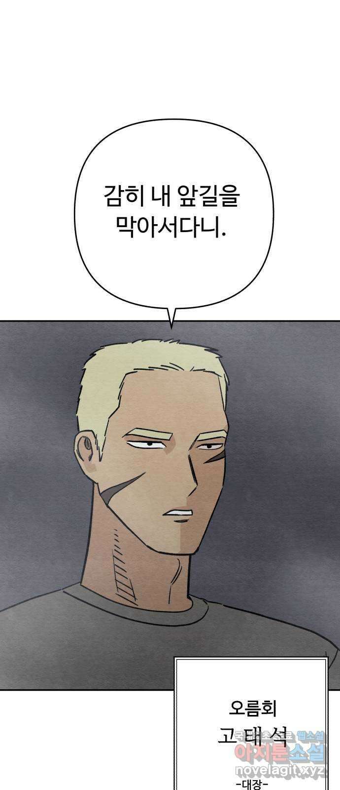 겨울특강 21화 44