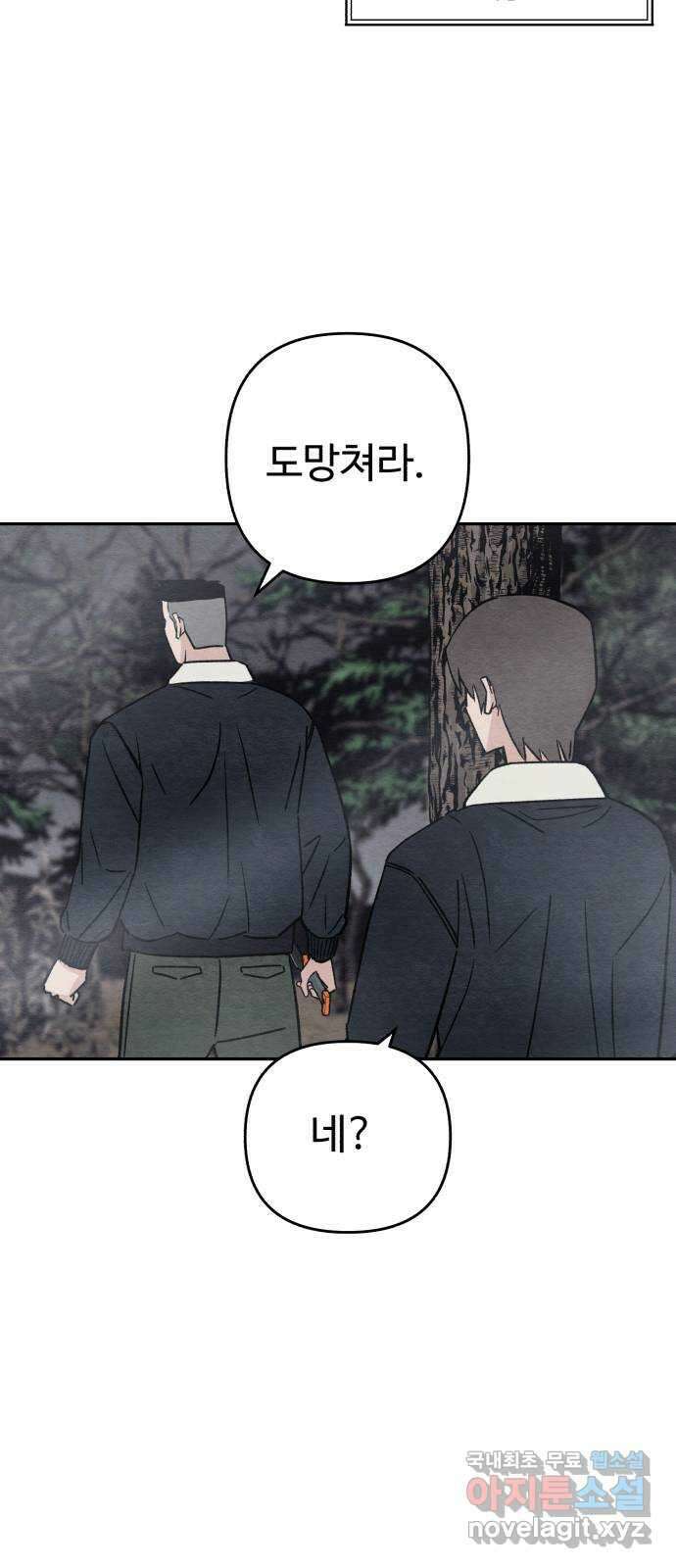 겨울특강 21화 45
