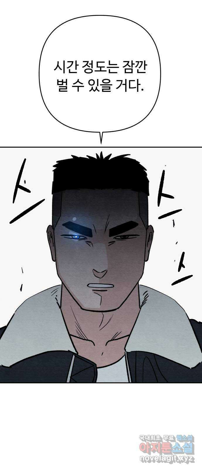 겨울특강 21화 46