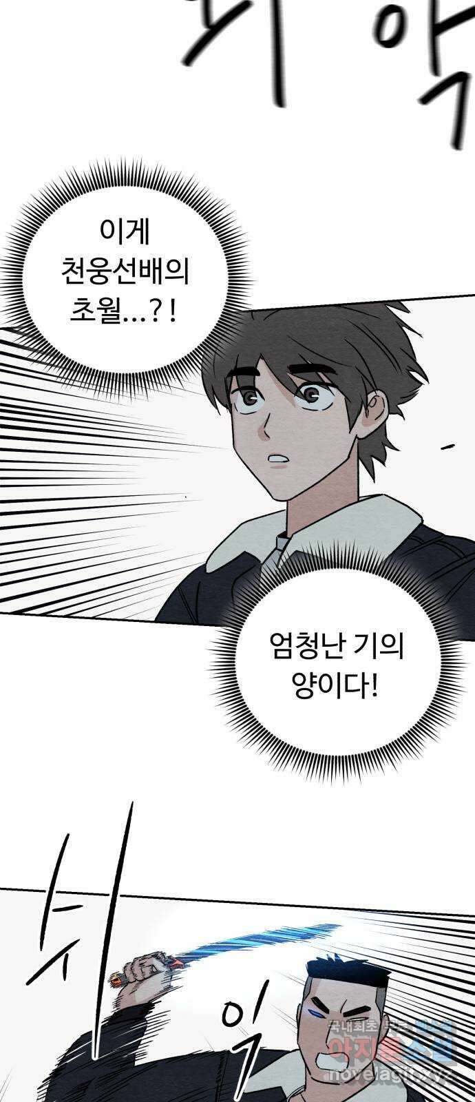 겨울특강 21화 48