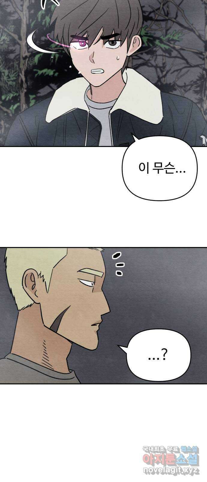 겨울특강 21화 52