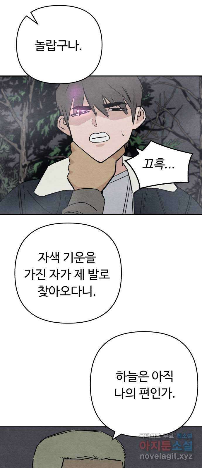 겨울특강 21화 54