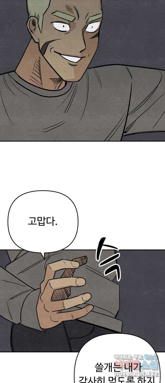 겨울특강 21화 55