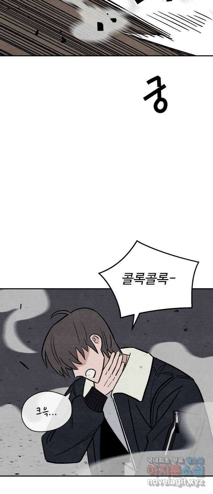 겨울특강 21화 58