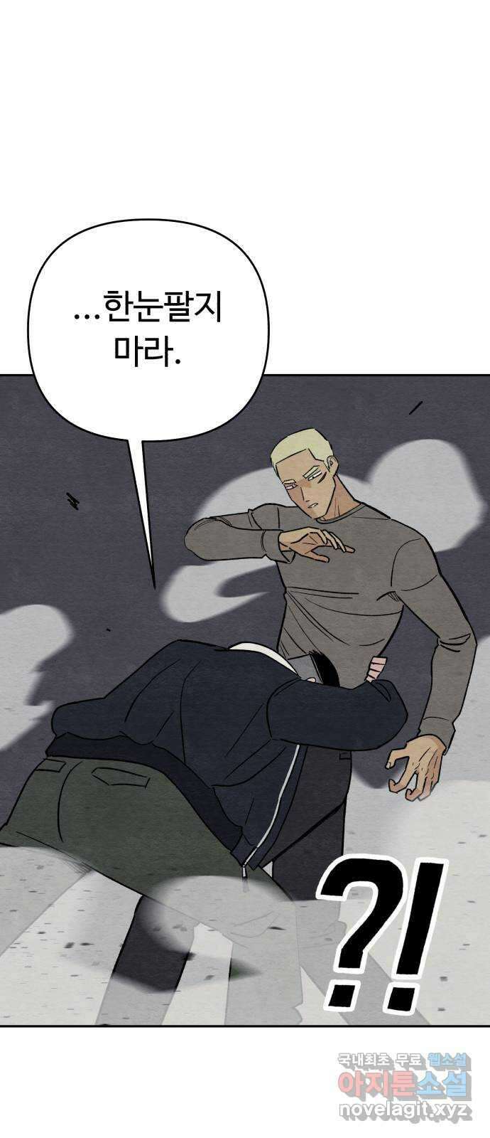 겨울특강 21화 59