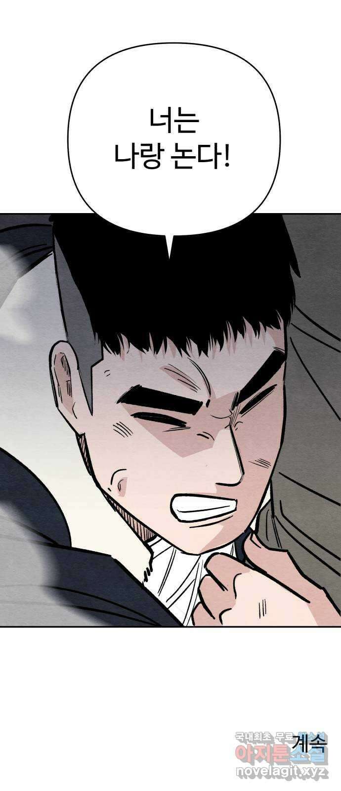 겨울특강 21화 60
