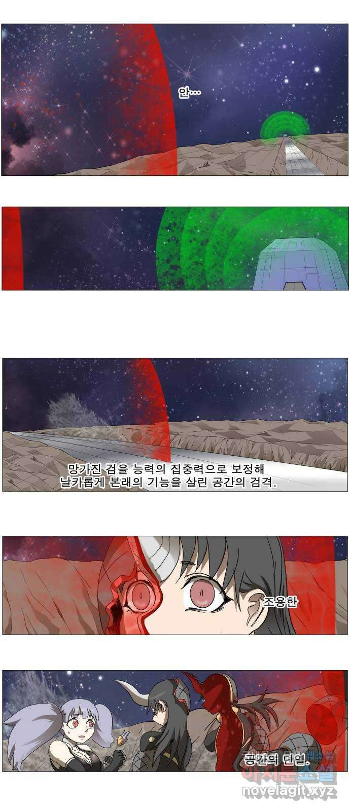 나이트런 문 2부 39화 3