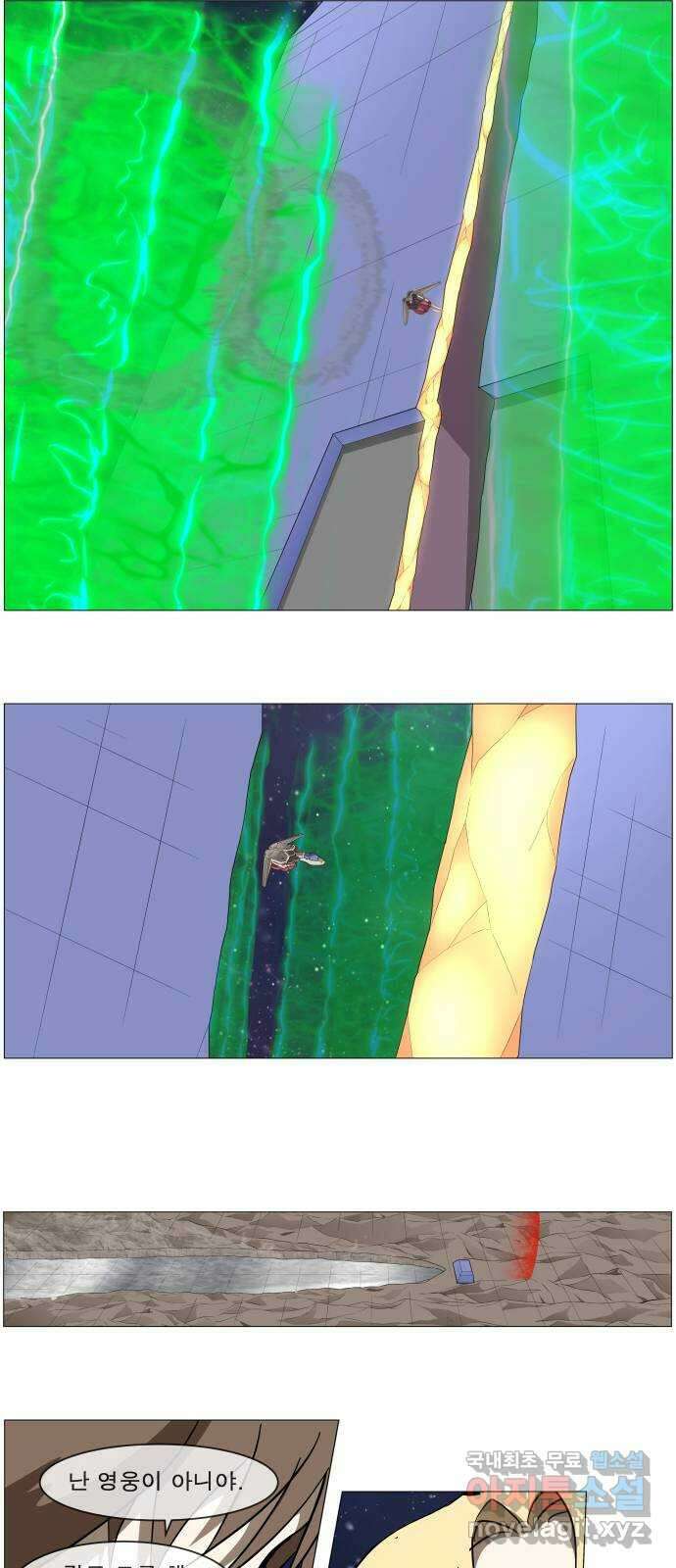 나이트런 문 2부 39화 6