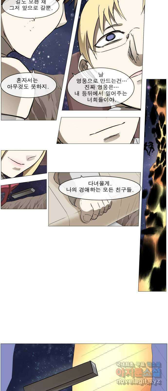 나이트런 문 2부 39화 7