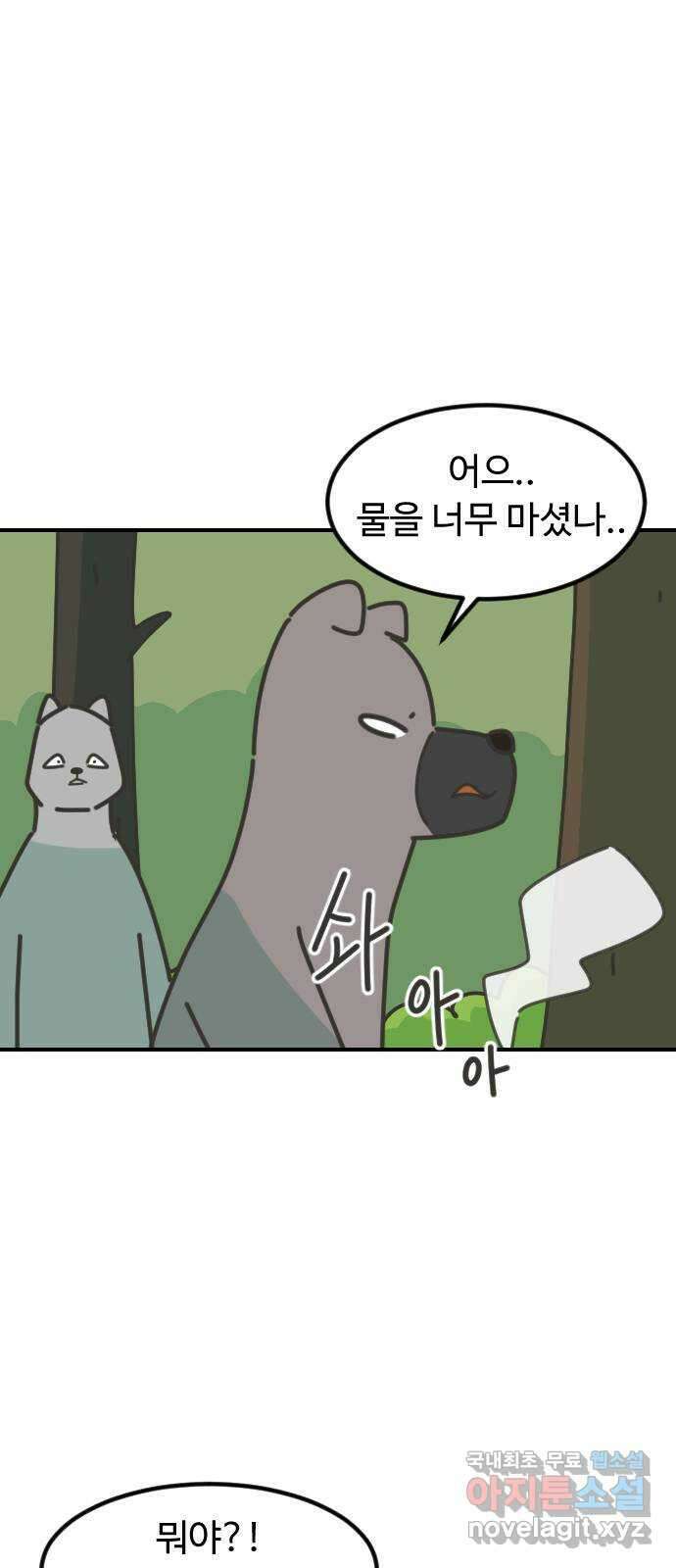 애구애구 16화 1