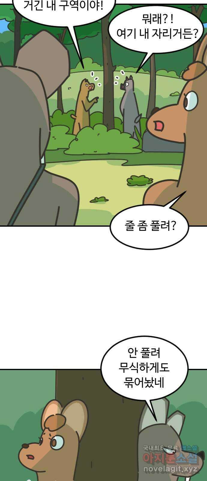 애구애구 16화 2
