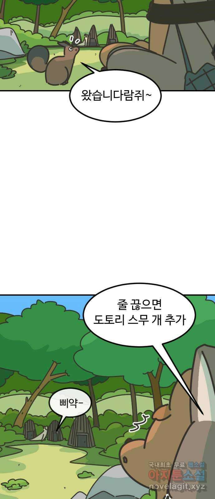 애구애구 16화 7