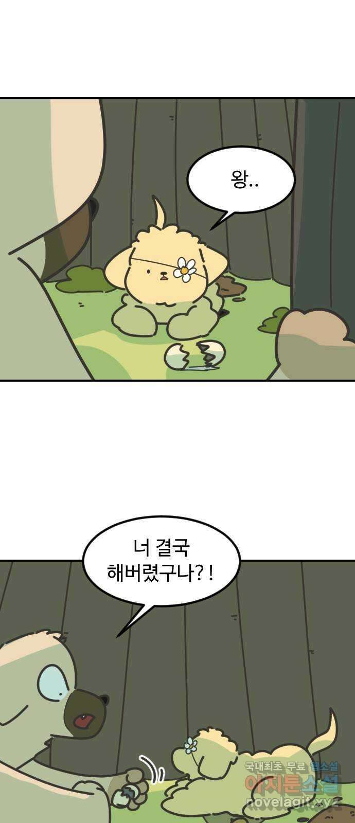 애구애구 16화 11