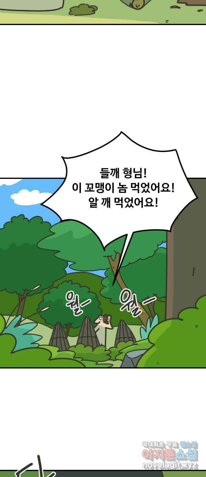애구애구 16화 12