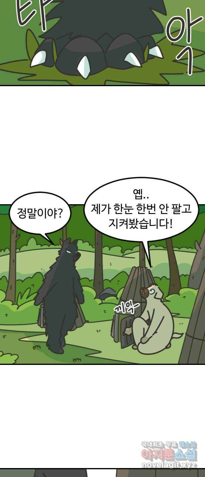 애구애구 16화 13
