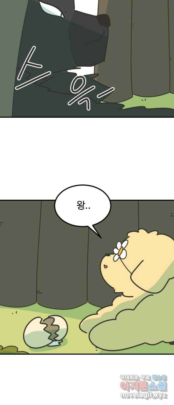 애구애구 16화 14