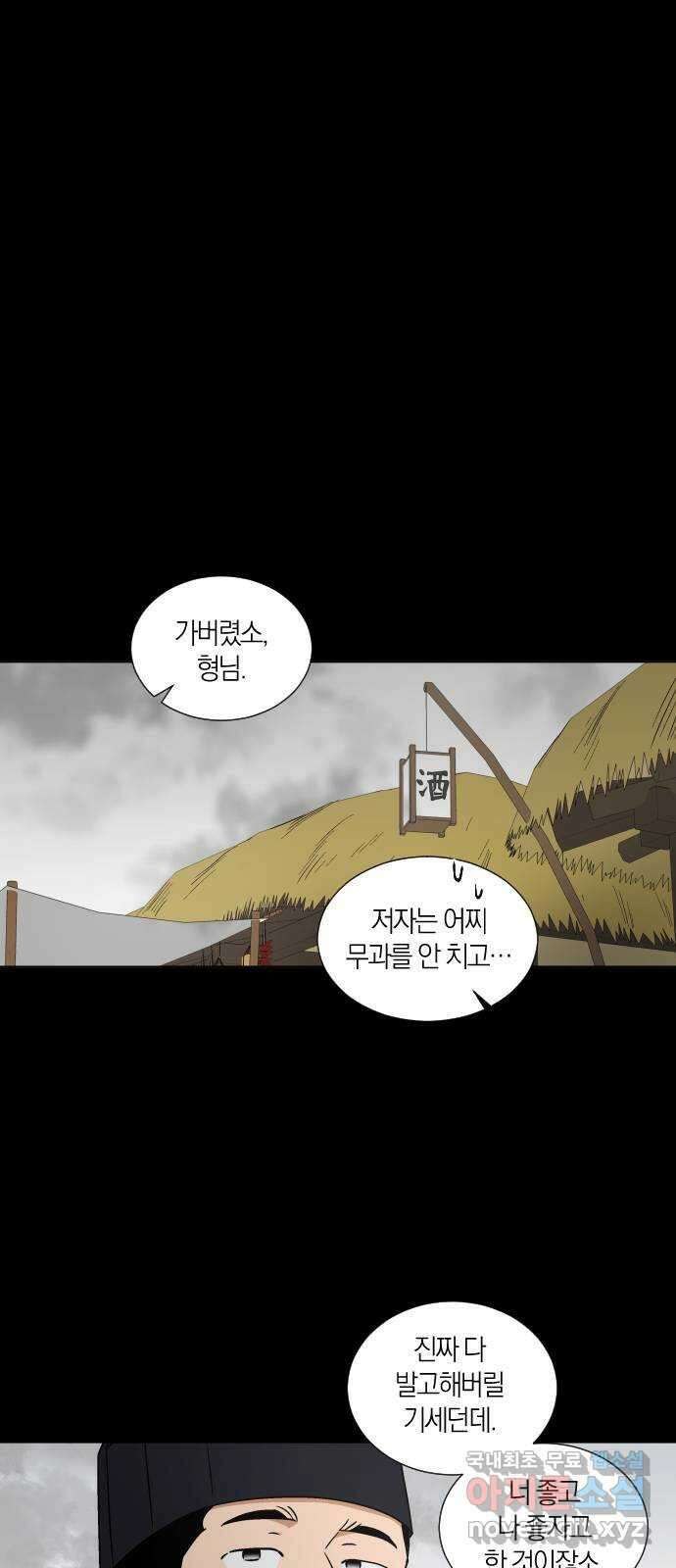 왕세자 입학도 109장 명경 1