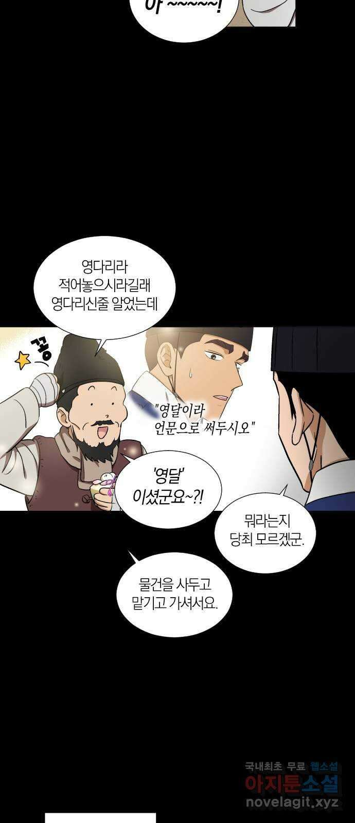 왕세자 입학도 109장 명경 4