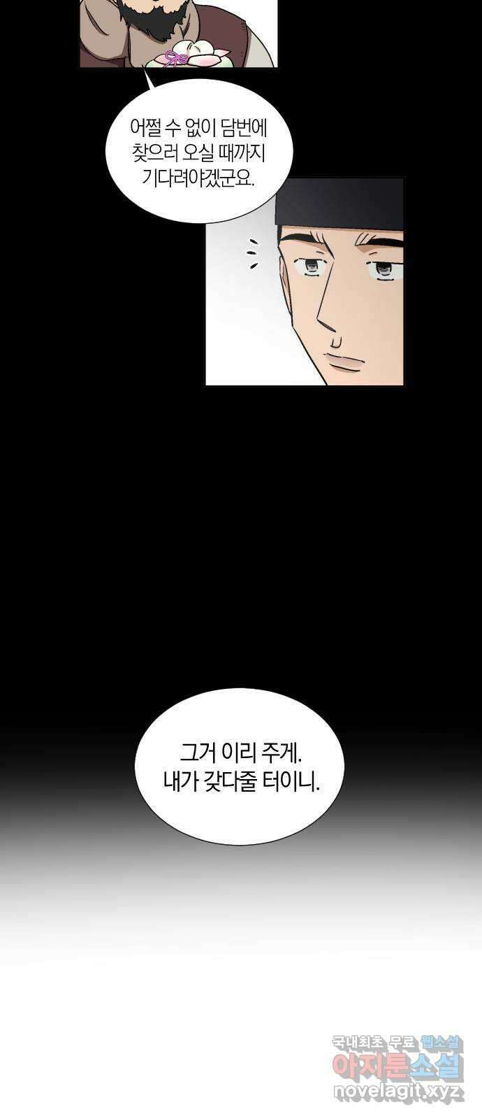 왕세자 입학도 109장 명경 6