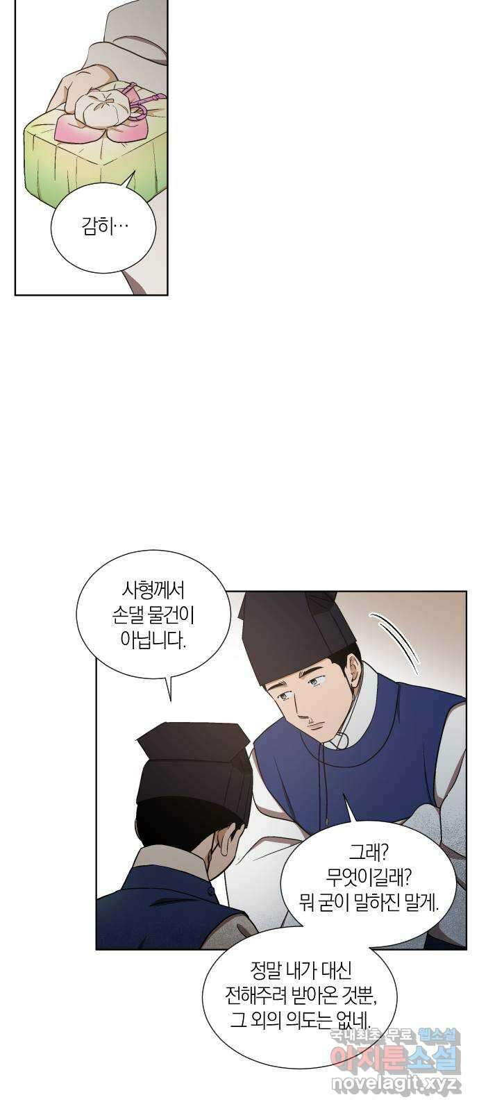 왕세자 입학도 109장 명경 9