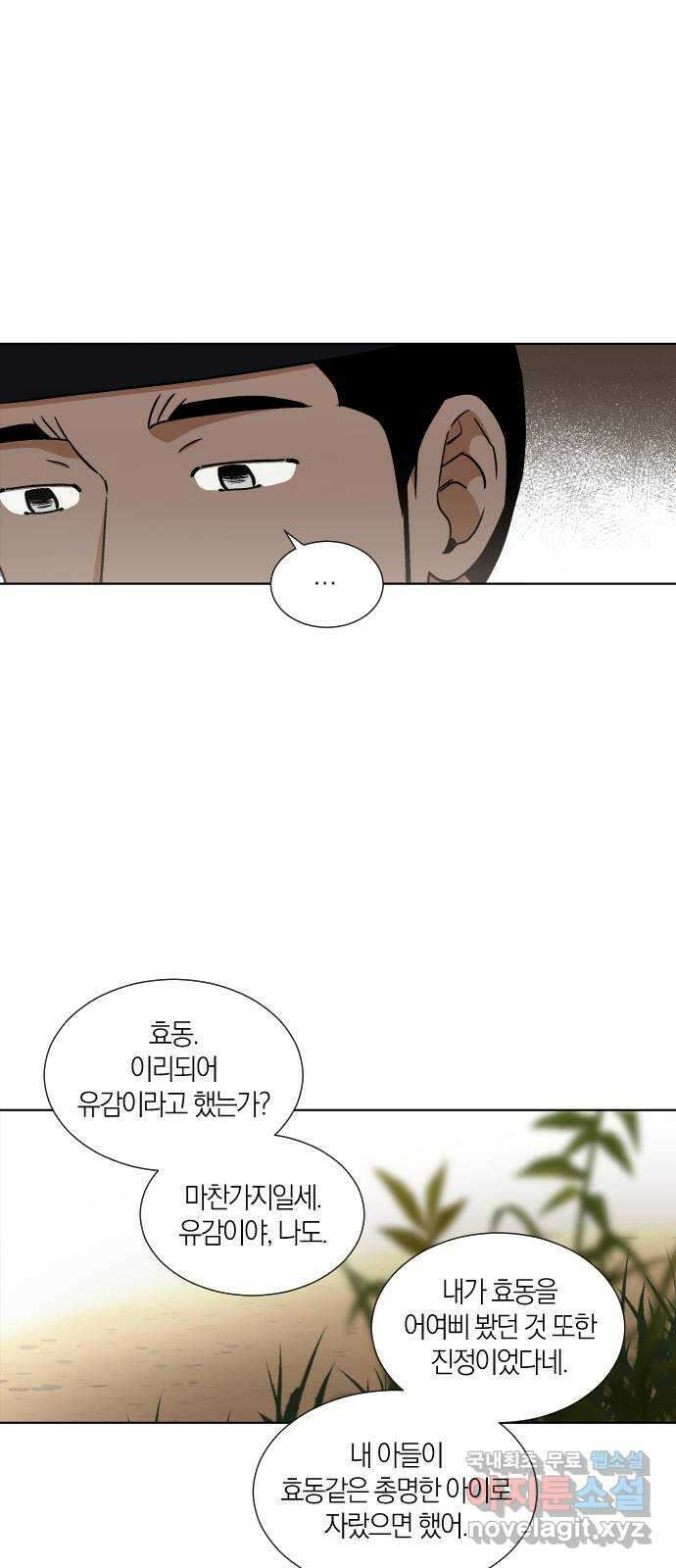 왕세자 입학도 109장 명경 10