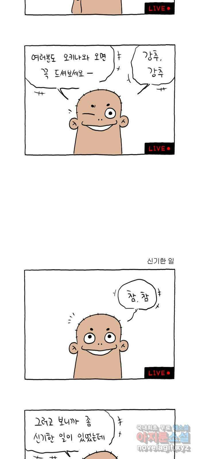 이종 격투기 9화 2