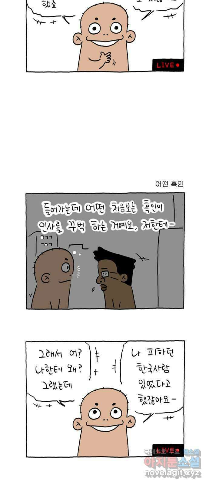 이종 격투기 9화 5