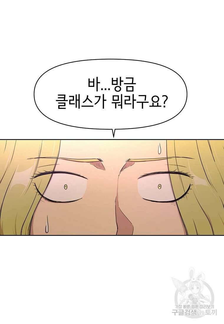 나 홀로 무공 13화 4