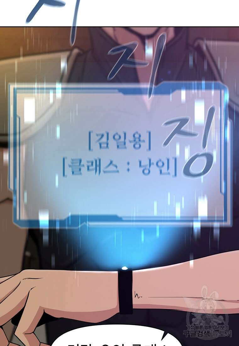 나 홀로 무공 13화 10