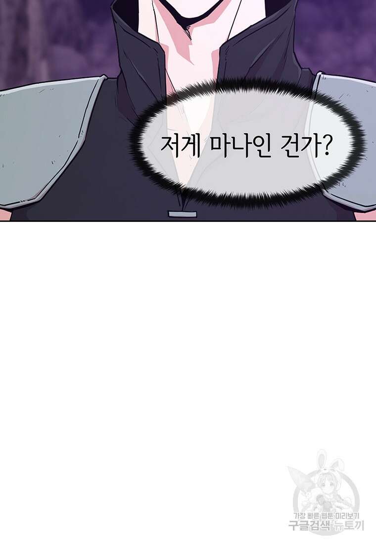 나 홀로 무공 16화 5