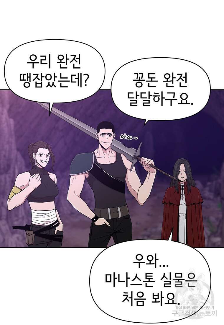 나 홀로 무공 16화 6
