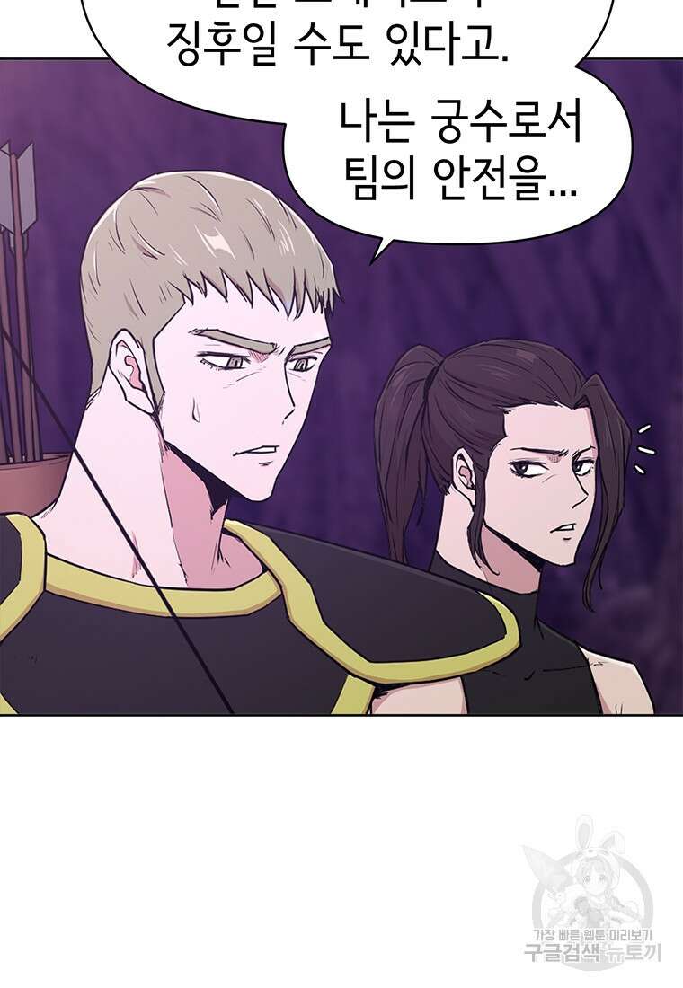 나 홀로 무공 16화 14