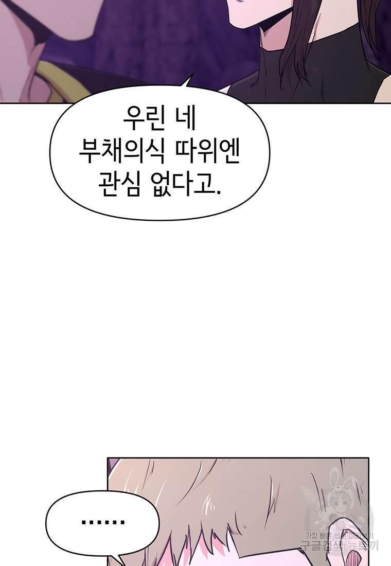 나 홀로 무공 16화 17