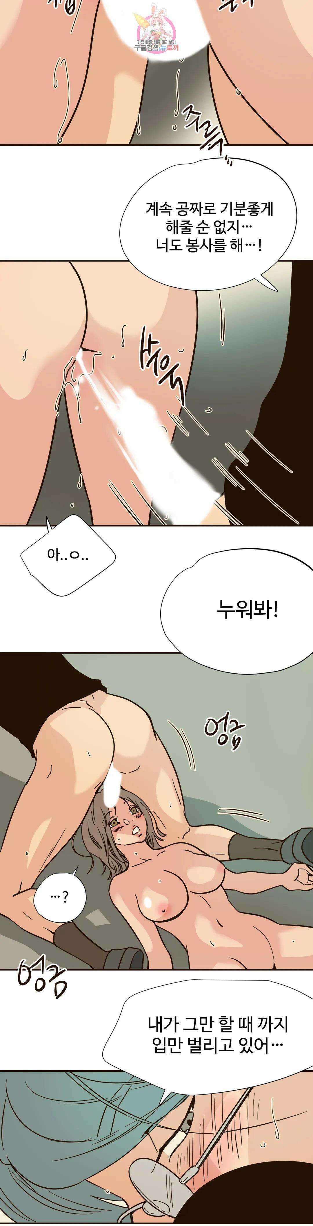 하고 싶게 99화 12