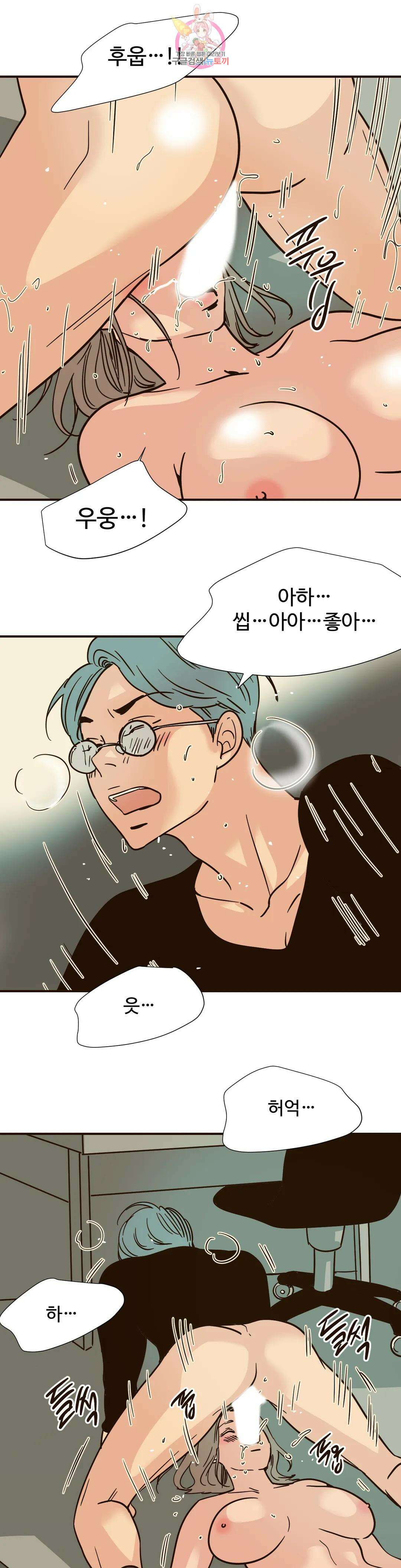 하고 싶게 99화 13
