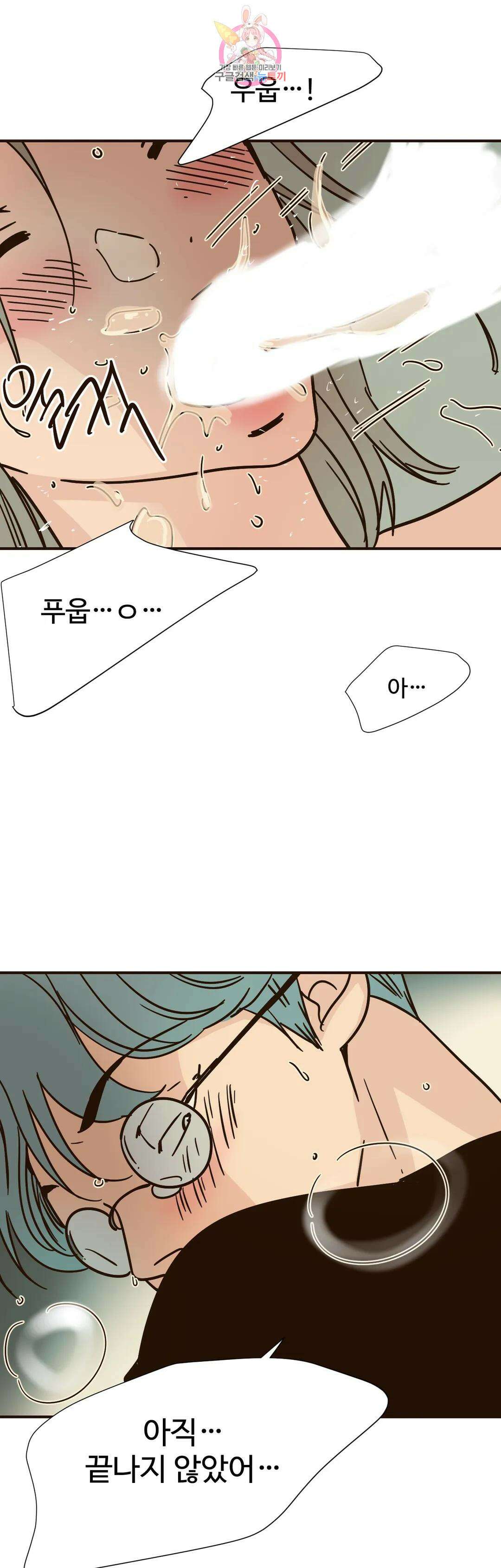 하고 싶게 99화 15