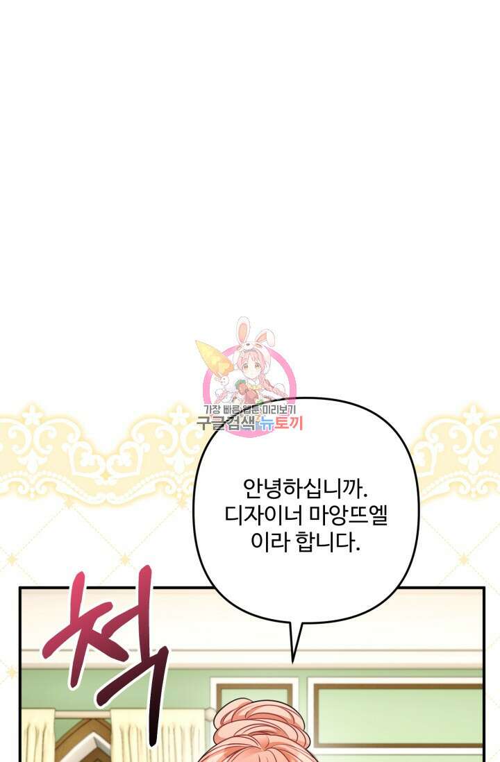 왜 이러세요, 시어머니? 3화 1