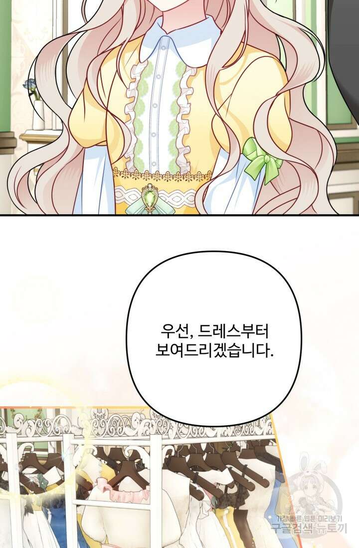 왜 이러세요, 시어머니? 3화 4