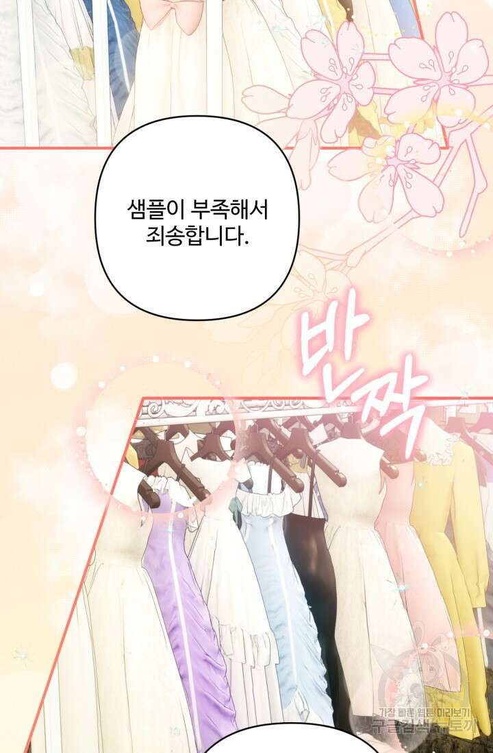 왜 이러세요, 시어머니? 3화 5