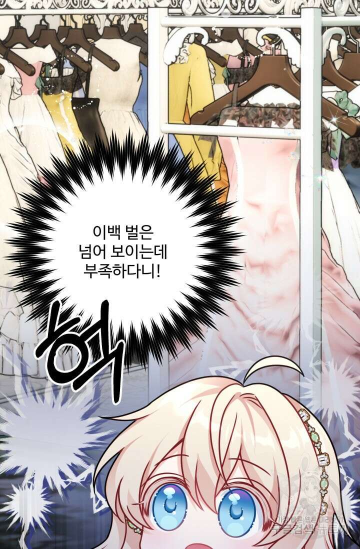 왜 이러세요, 시어머니? 3화 7