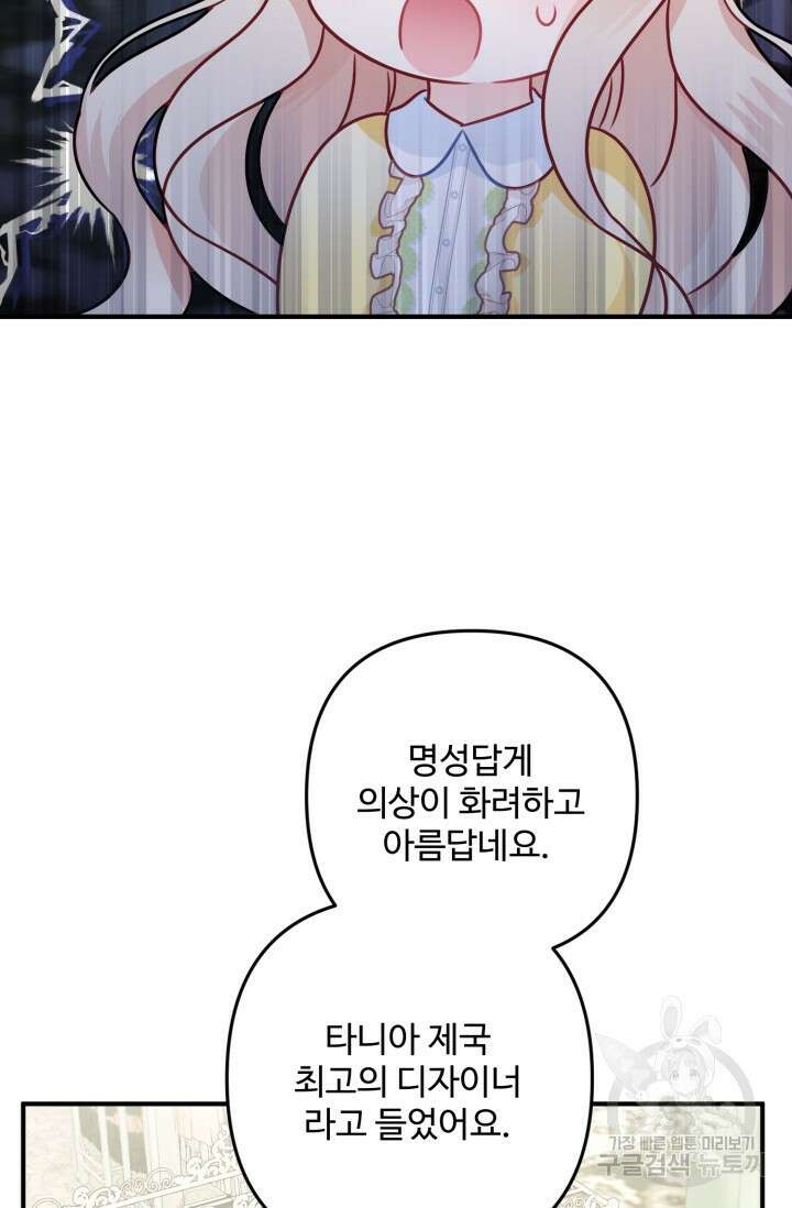 왜 이러세요, 시어머니? 3화 8